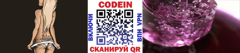 Кодеиновый сироп Lean напиток Lean (лин)  купить закладку  Урень 