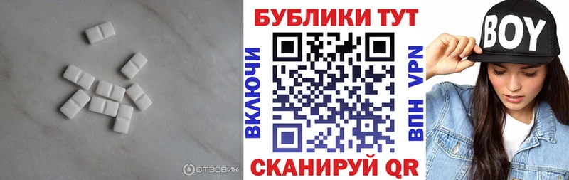 Ecstasy таблы  Урень 