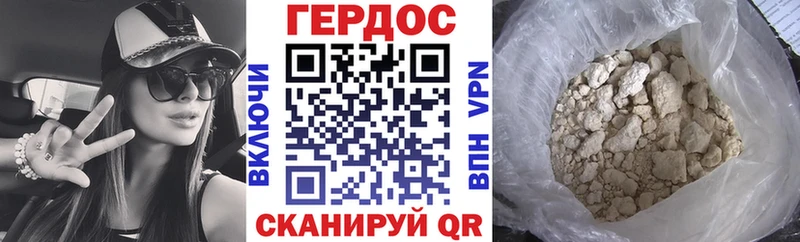 Героин гречка  Урень 