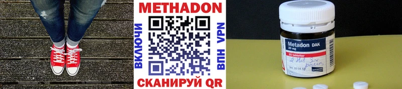 где продают   Урень  Метадон methadone 