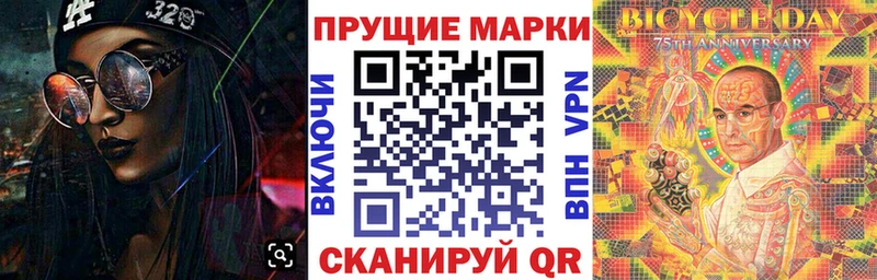 Марки 25I-NBOMe 1,8мг Урень
